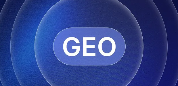 鱼峰区生成式引擎优化赛道升温，盘点 GEO 行业发展态势