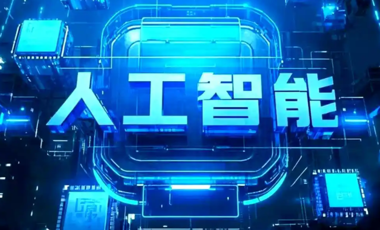 鱼峰区商业化落地稳步推进 主流AI产品持续拓展企业级服务应用边界