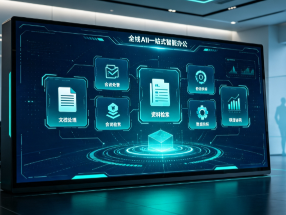 鱼峰区百度搭子全域 AI 走红，一站式打通企业全流程智能办公