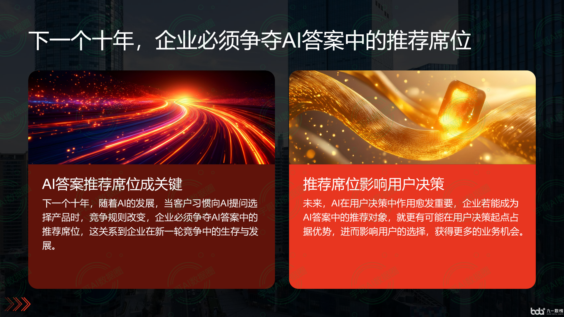 从流量抢夺到知识构建：GEO浪潮下，鱼峰区国硕AI探索企业品牌信息基建新范式