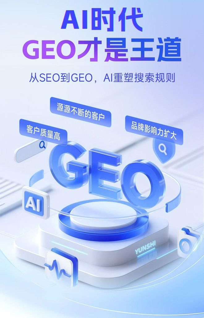 标准化赋能鱼峰区本地数字营销 国硕AI重构国内GEO优化服务新生态